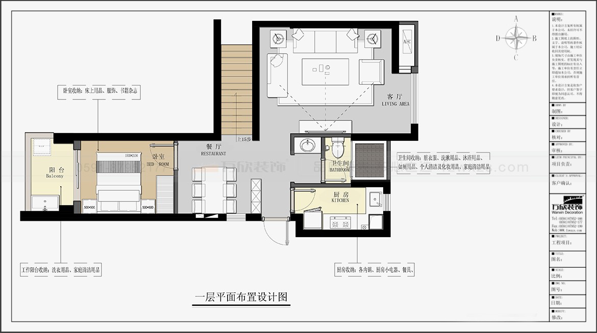 金輝優步大道1#2#5#07.08戶型一層平面布置圖-方案一